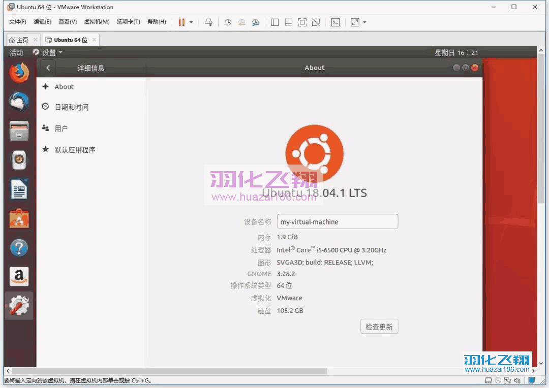 Linux Ubuntu 18.04软件安装教程步骤41