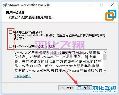 VMware 15软件安装教程步骤6