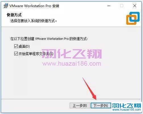 VMware 15软件安装教程步骤7