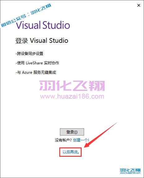 Visual Studio 2022软件安装教程步骤12