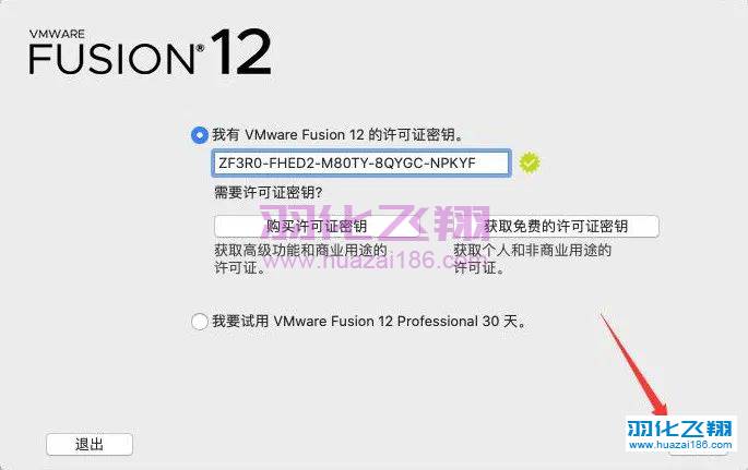 VMware 12.1.0 For Mac软件安装教程步骤13