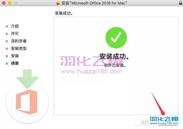 Office 2016 For Mac软件安装教程步骤10