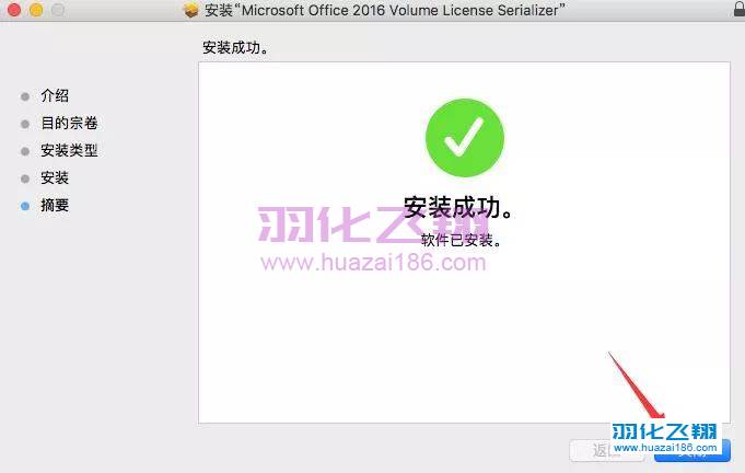 Office 2016 For Mac软件安装教程步骤16