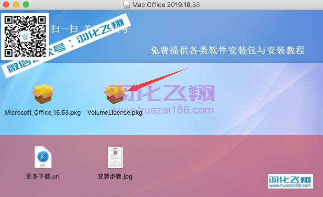 Office 2019 v16.53 For Mac软件安装教程步骤11