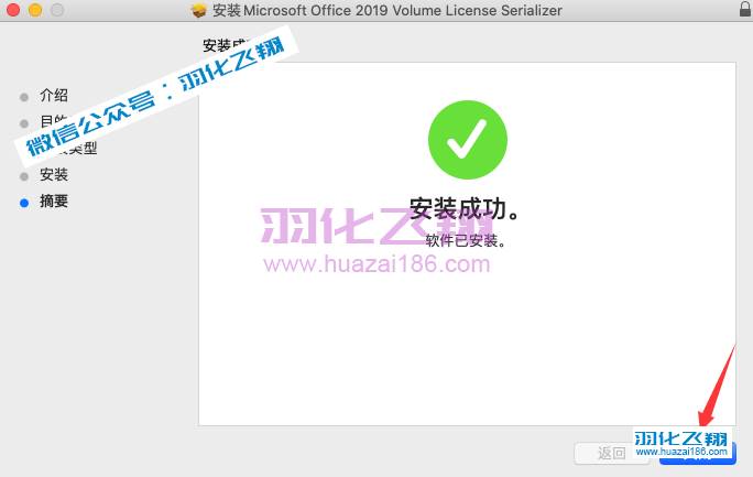 Office 2019 v16.53 For Mac软件安装教程步骤16