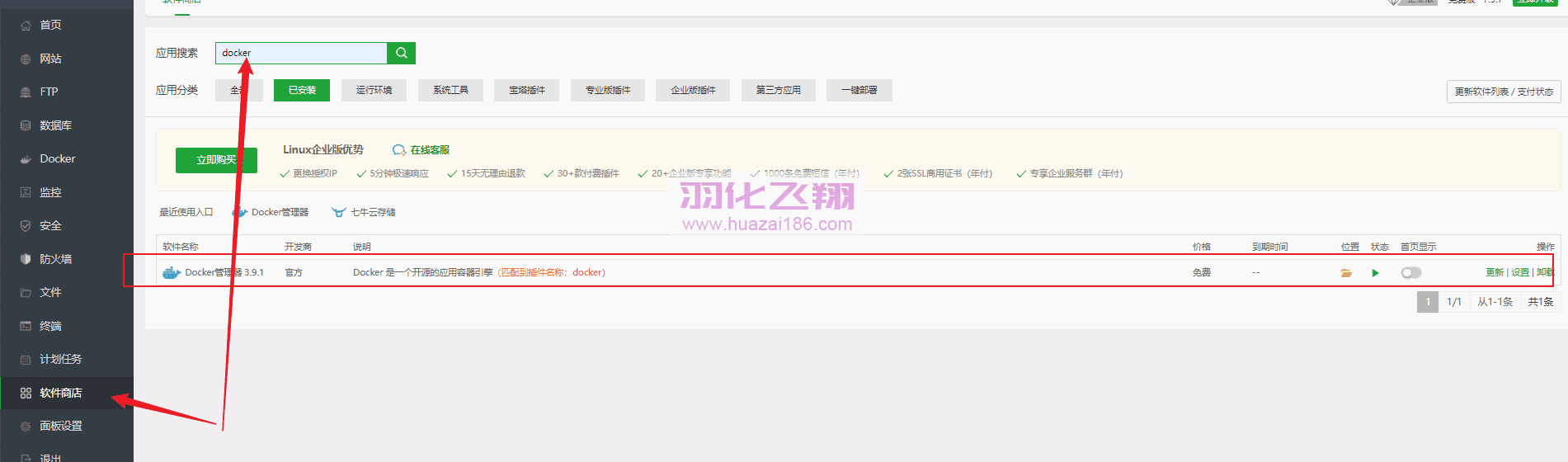 宝塔面板+.net 6（asp.net core 6）+linux+Docker如何部署网站