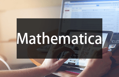 专题  Mathematica软件安装教程-羽化飞翔