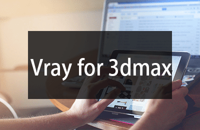 专题  Vray for 3dmax软件安装教程-羽化飞翔