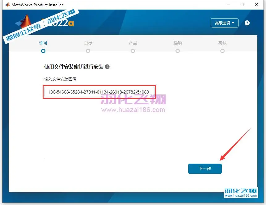 1429_Matlab R2022a软件安装教程(附软件下载地址)示意图