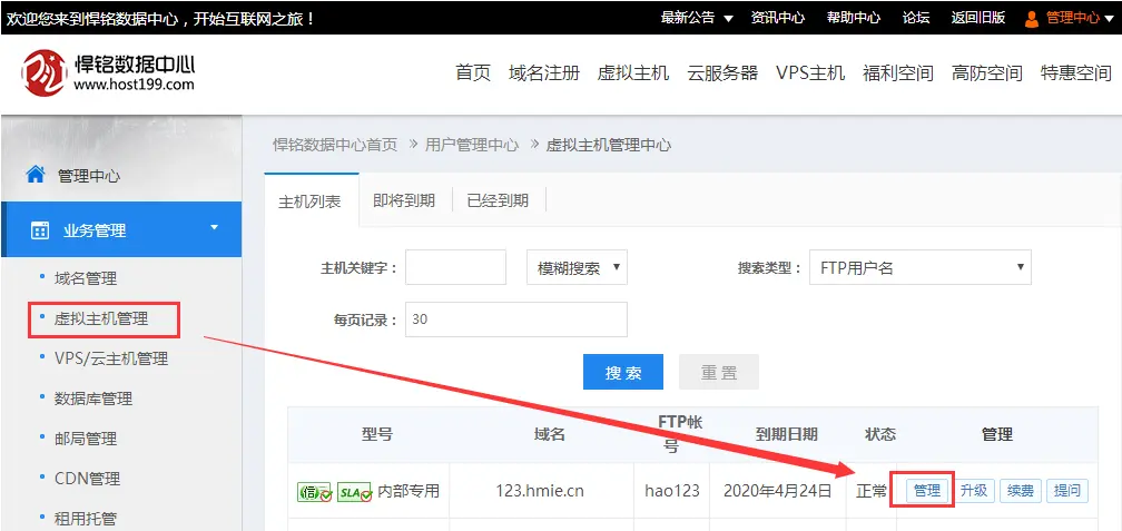 建站之系统的安装，以z-blog的php系统为例！-羽化飞翔