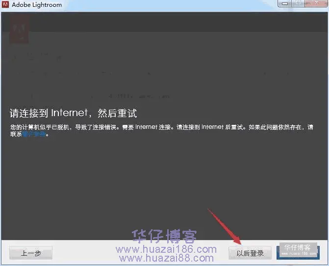 290_lightroom 6.4软件安装教程(附软件下载地址)示意图