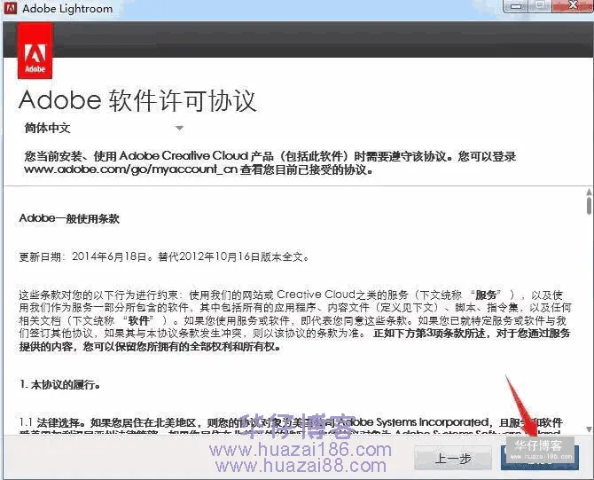 290_lightroom 6.4软件安装教程(附软件下载地址)示意图