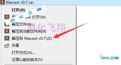43375_Macast v0.7软件安装教程(附软件下载地址)示意图