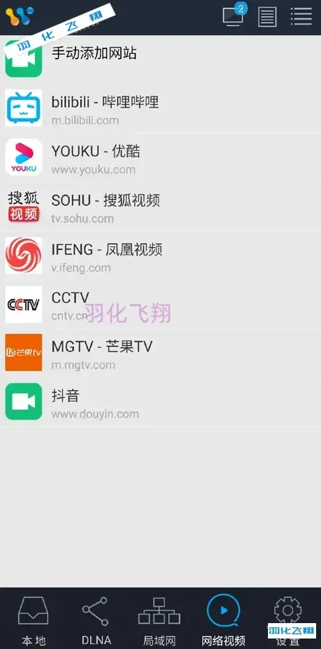 43375_Macast v0.7软件安装教程(附软件下载地址)示意图